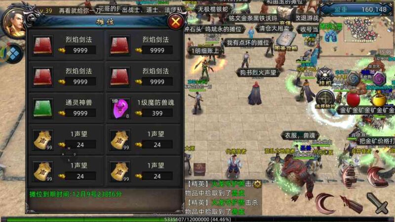 传奇3D手游：热血重燃，再续经典-游昕怀旧手游论坛