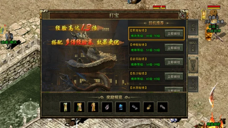 传奇3手游副本全攻略：三大经典副本深度解析-游昕怀旧手游论坛