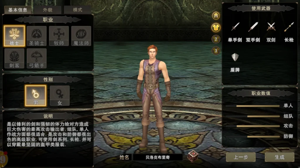 20260416152404825-战士