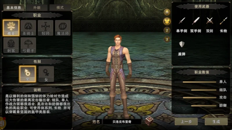 光之同盟 vs 愤怒联合，经典六大职业回归，各职业讲解，方便新手快速上手选择-游昕怀旧手游论坛