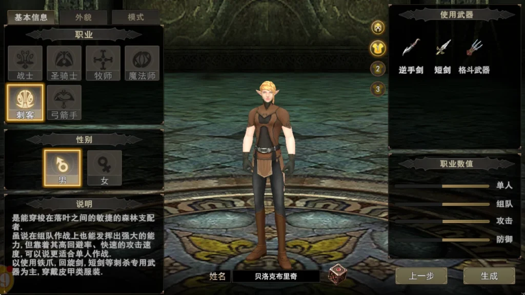 20260416152445890-刺客