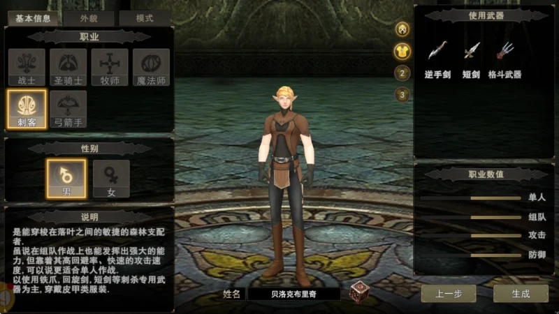 光之同盟 vs 愤怒联合，经典六大职业回归，各职业讲解，方便新手快速上手选择-游昕怀旧手游论坛