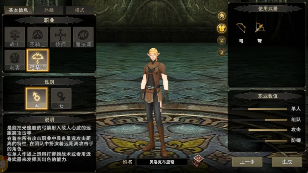 20260416152459426-弓箭手