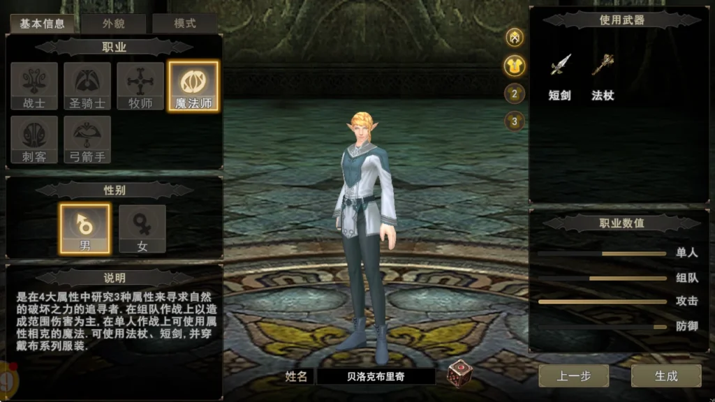 20260416152515700-魔法师