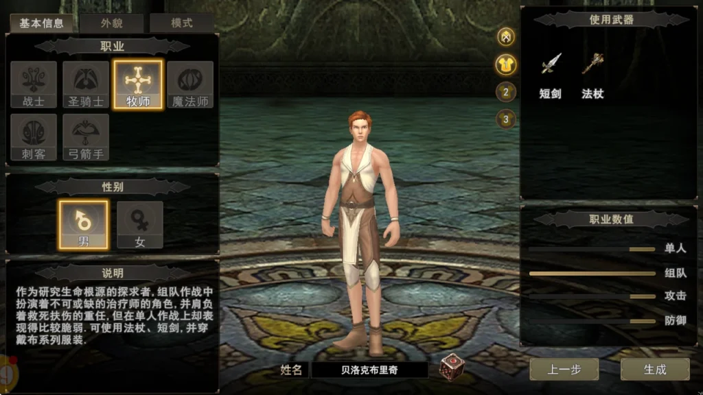 20260416152531559-牧师