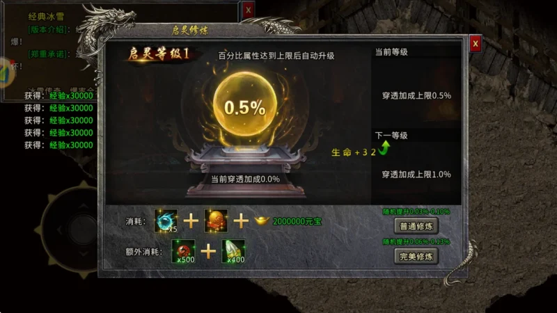 传奇3光通版手游攻略：重返热血玛法大陆-游昕怀旧手游论坛