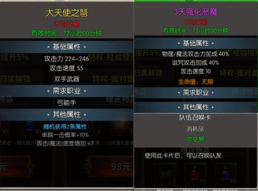 《荣耀出征》特权赞助全解：三档速成，投资一次，战力永久腾飞！-游昕怀旧手游论坛