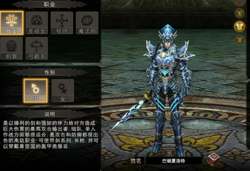 圣光照耀处，皆为我土！神泣纷争手游！光之同盟职业全解析-游昕怀旧手游论坛