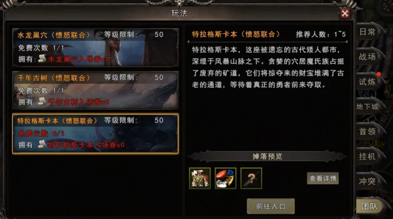 神泣纷争手游不为人知的小技巧-游昕怀旧手游论坛