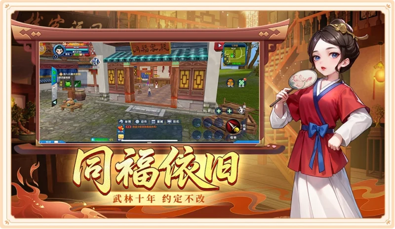 新手必看！武林外传十年之约开荒搬砖通用版，少走90%弯路-游昕怀旧手游论坛