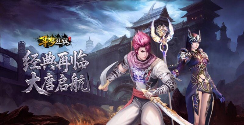 《寻梦丝路》手游：特色玩法+养成技巧，新手也能快速上手-游昕怀旧手游论坛