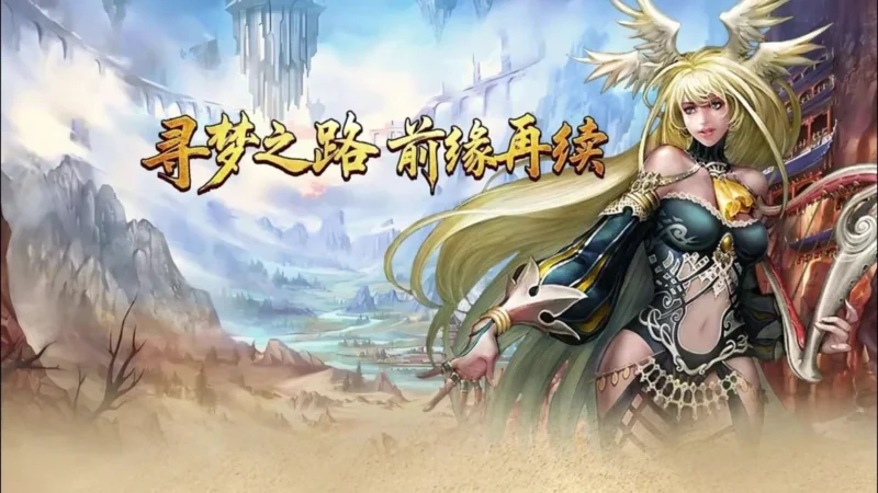 《寻梦丝路》手游：特色玩法+养成技巧，新手也能快速上手-游昕怀旧手游论坛