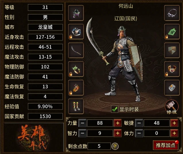 风爆远征英雄年代怀旧版：经典三大职业解析，为兄弟们保家护航。-游昕怀旧手游论坛