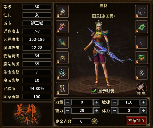 风爆远征英雄年代怀旧版：经典三大职业解析，为兄弟们保家护航。-游昕怀旧手游论坛