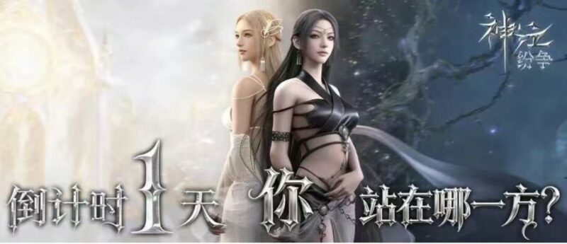 【倒计时1天】神泣纷争4.18公测开服！十年情怀终落地，兄弟速集结🔥-游昕怀旧手游论坛