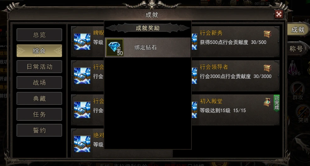 20260417143746411-神泣成就