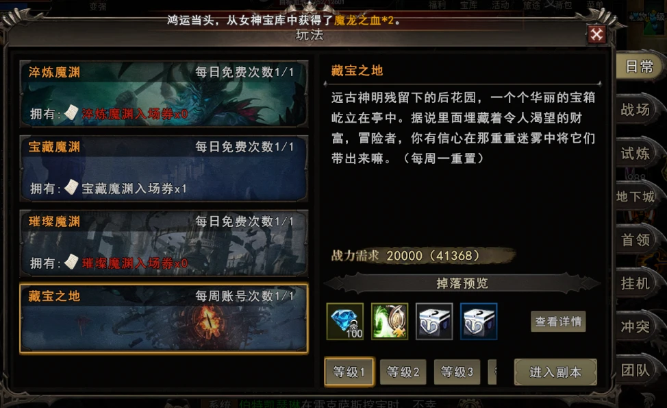 20260417143746590-神泣藏宝地