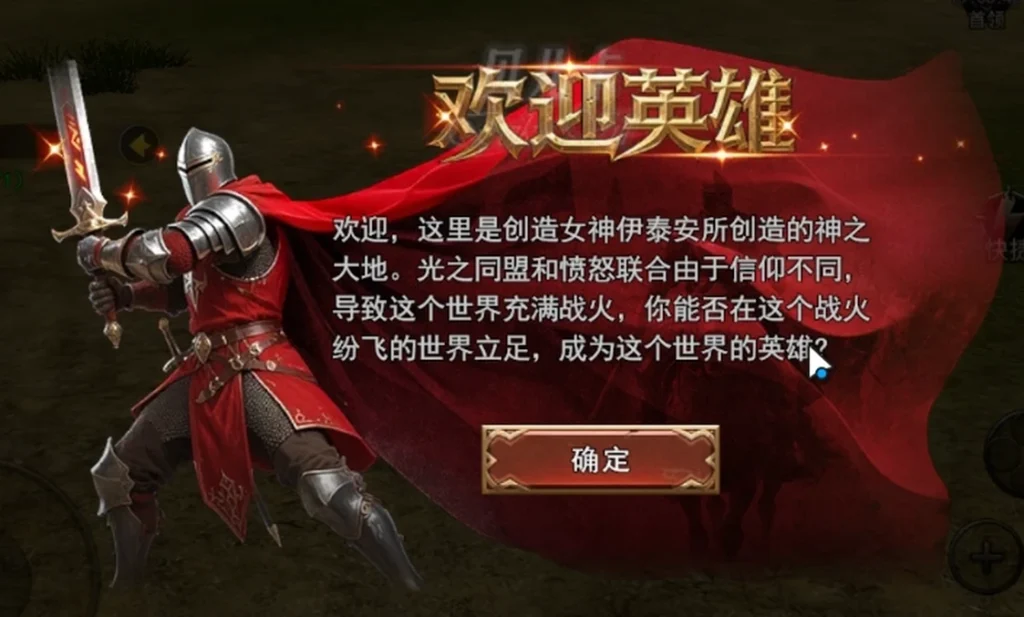 20260417143747127-神泣欢迎画面