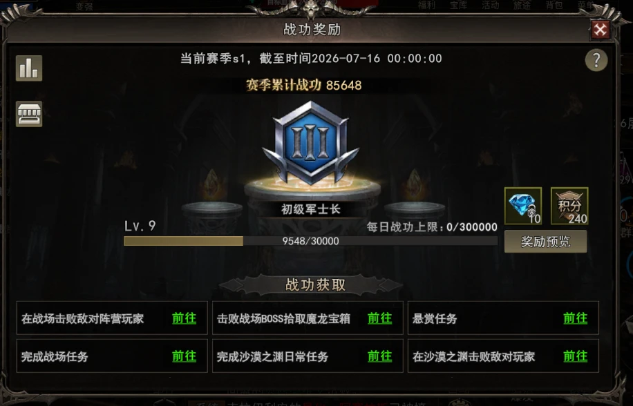 20260417143759522-神泣战功