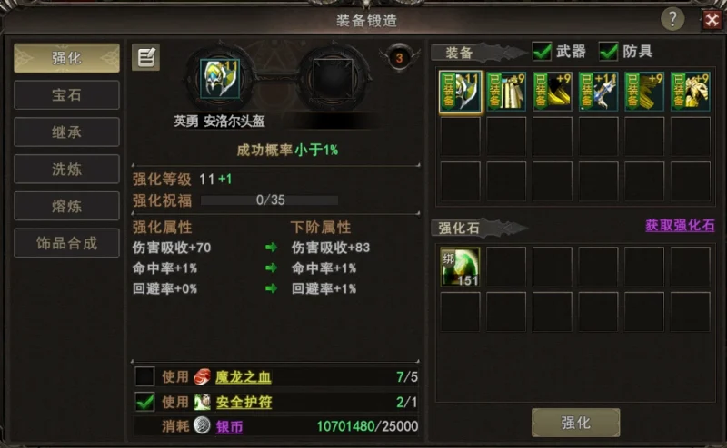 神泣纷争宝石-游昕怀旧手游论坛