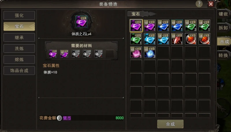 神泣纷争宝石-游昕怀旧手游论坛