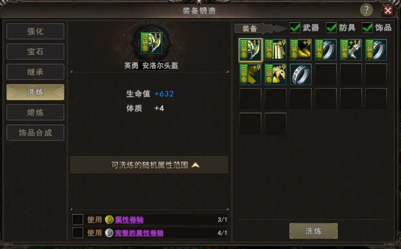 神泣纷争宝石-游昕怀旧手游论坛