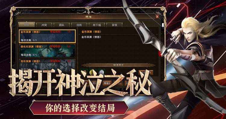 神泣纷争手游实测：等了十几年，到底值得玩吗？-游昕怀旧手游论坛