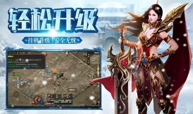 《冰雪传奇手游》：装备强化优先级及技巧指南！-游昕怀旧手游论坛