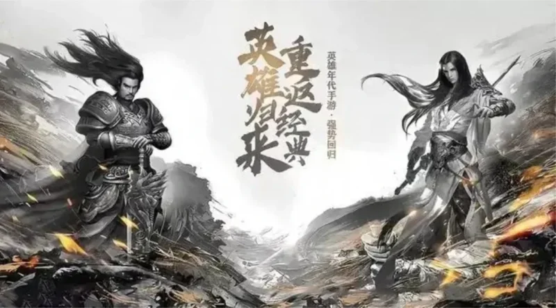 国战将军必看！《英雄年代怀旧版》装备升星全攻略，助你少走弯路-游昕怀旧手游论坛