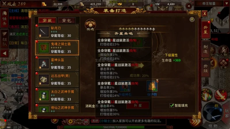 国战将军必看！《英雄年代怀旧版》装备升星全攻略，助你少走弯路-游昕怀旧手游论坛