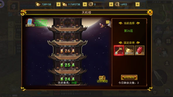 《热江高爆版》天机楼挑战副本全解析 登顶120层解锁丰厚福利-游昕怀旧手游论坛