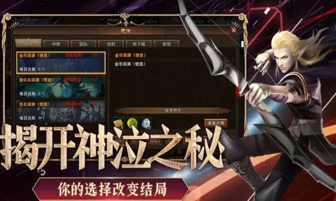 《神泣纷争手游》：精准加点，解锁职业核心战力！-游昕怀旧手游论坛