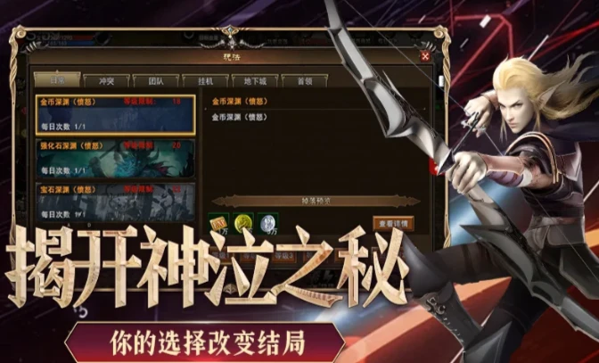 《神泣纷争手游》：11大职业介绍，新手如何选择职业！-游昕怀旧手游论坛