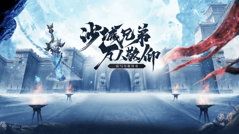 《冰雪点卡重制版》手游新手必看攻略，高效开荒不浪费点卡-游昕怀旧手游论坛