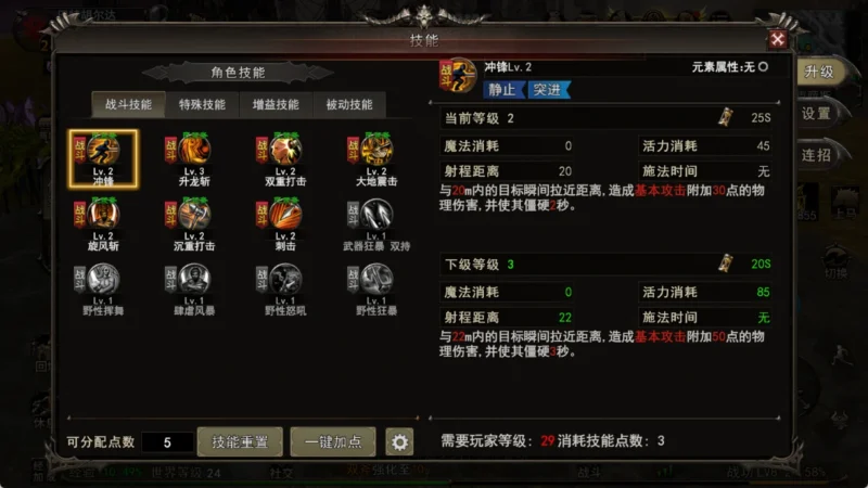 神泣纷争战士最全攻略！加点 + 装备 + 流派，新手直接抄作业！-游昕怀旧手游论坛