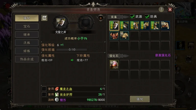 神泣纷争战士最全攻略！加点 + 装备 + 流派，新手直接抄作业！-游昕怀旧手游论坛