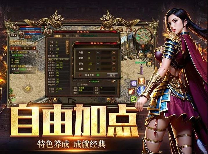 《英雄年代怀旧版》手游战士职业详细升级攻略玩法介绍-游昕怀旧手游论坛