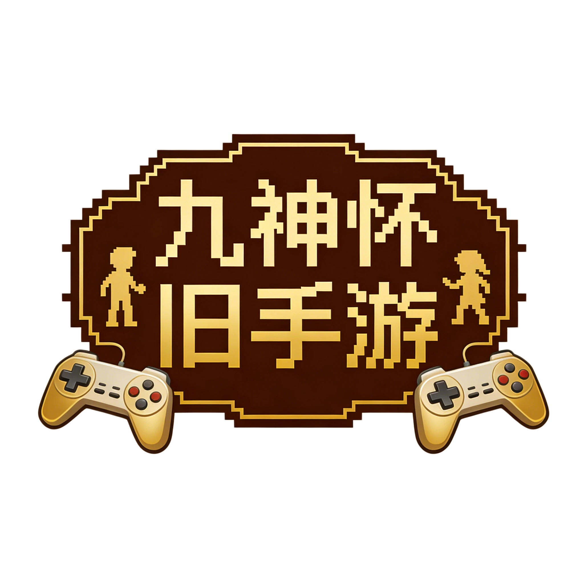 论坛标签  九神怀旧手游-游昕怀旧手游论坛