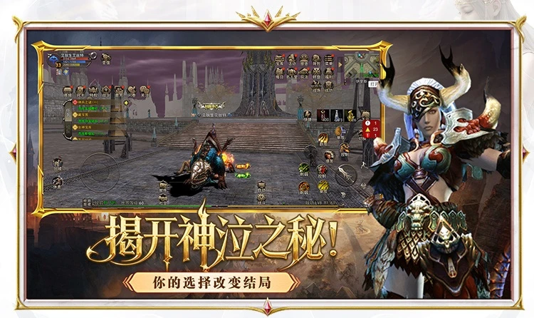 首发即燃！《神泣：纷争》阵营对决，邀勇士共赴大陆之战-游昕怀旧手游论坛