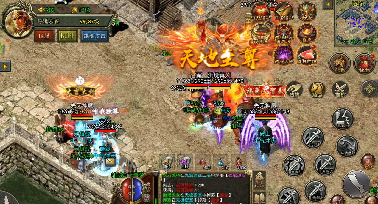 4月23日传奇3光通版新区开启，重温1.45黄金版热血-游昕怀旧手游论坛