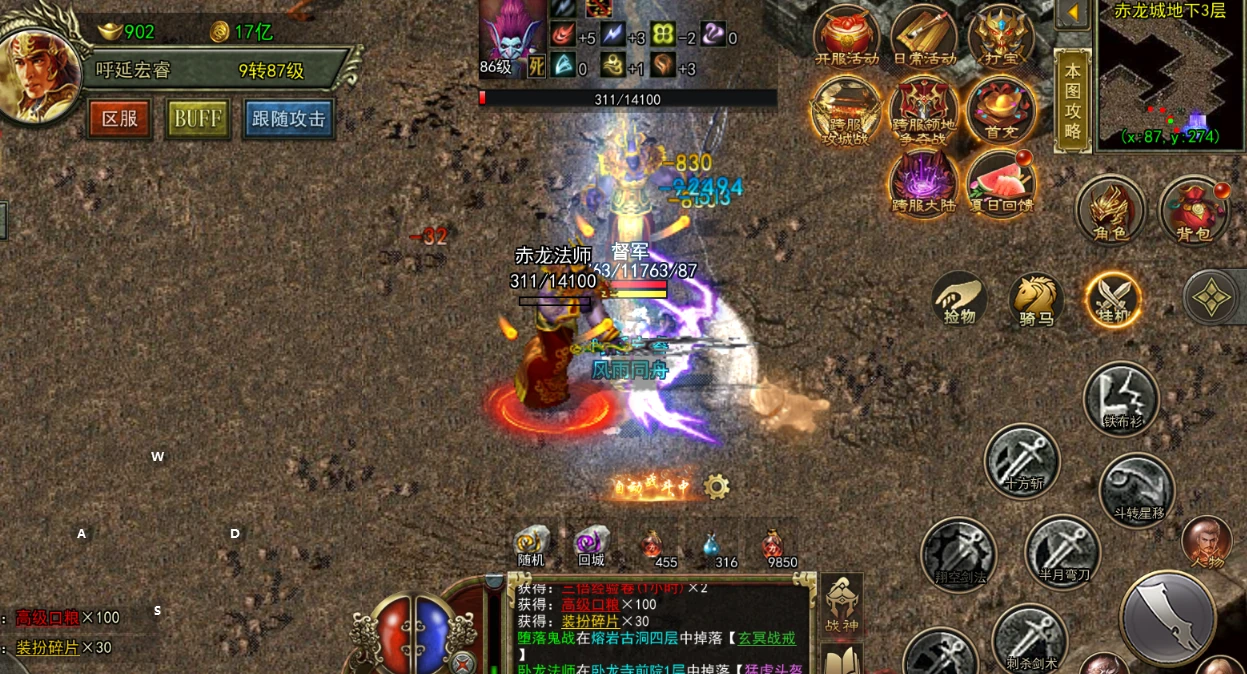 4月23日传奇3光通版新区开启，重温1.45黄金版热血-游昕怀旧手游论坛