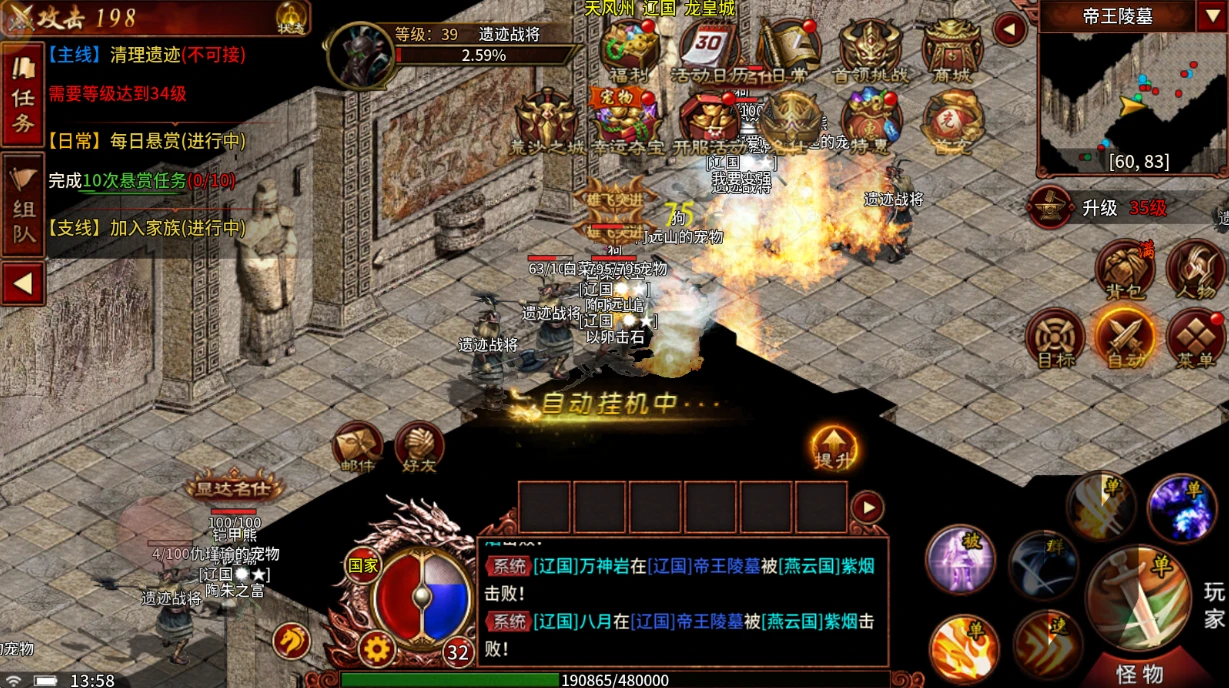 风爆远征英雄年代怀旧服,全平台公测，经典再现，重铸复古MMO荣光-游昕怀旧手游论坛