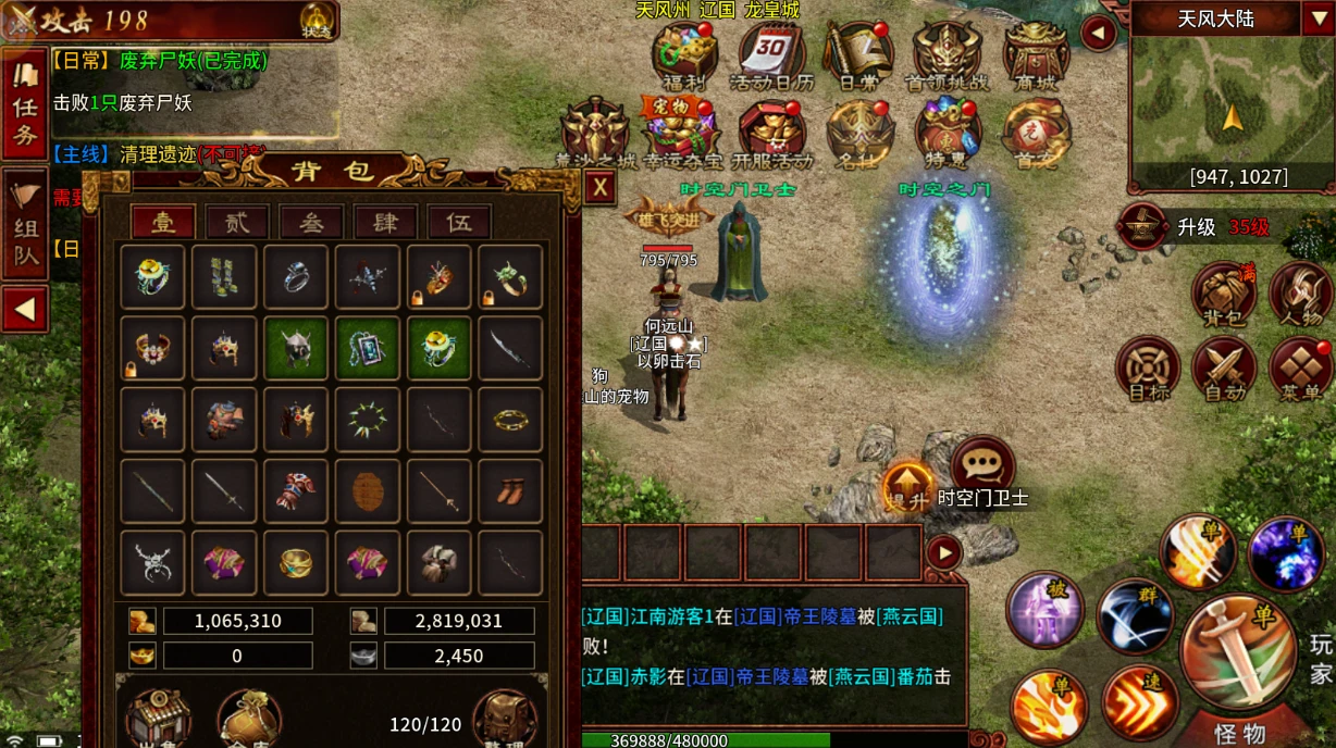 风爆远征-英雄年代怀旧版,全新国战手游，新区速冲，千人团战-游昕怀旧手游论坛