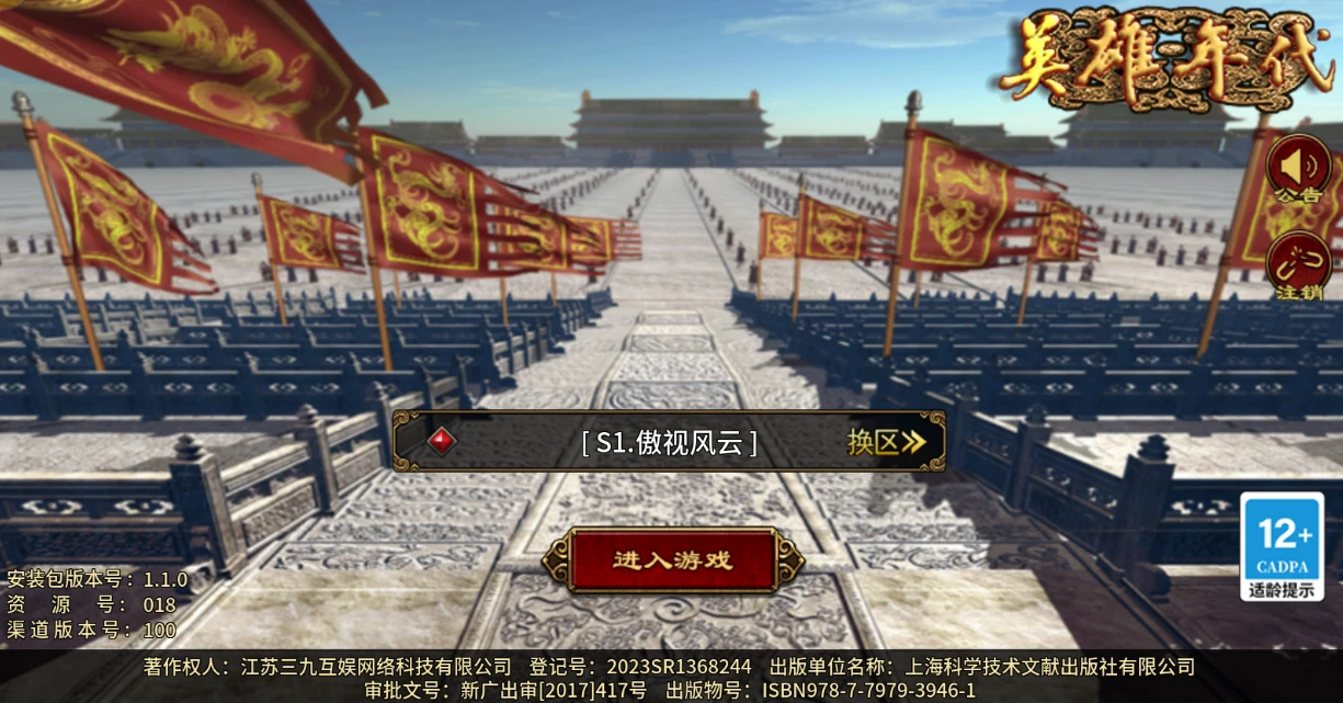 风爆远征-英雄年代怀旧版,全新国战手游，新区速冲，千人团战-游昕怀旧手游论坛