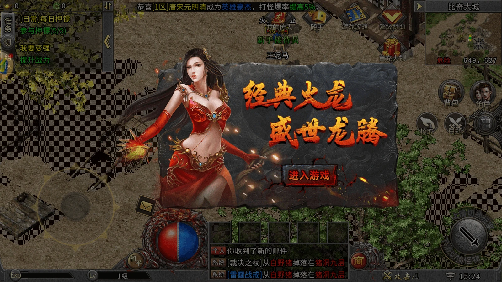 小小屠龙原始火龙二大陆扫荡实测：刷怪路线封神，精英BOSS掉落全解锁-游昕怀旧手游论坛