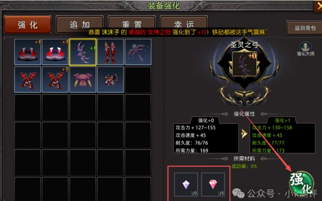 《荣耀出征》：战力飙升！《荣耀出征》装备获取玩法解析，带你横推战场！-游昕怀旧手游论坛