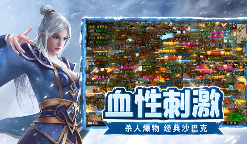 冰雪传奇点卡重制版暴击流攻略：3天成型！新手也能速刷终极BOSS-游昕怀旧手游论坛