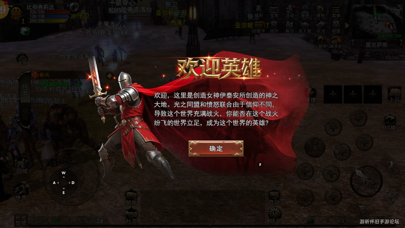 9区连开全爆满！《神泣：纷争》上线首日战报，你的青春回来了吗？-游昕怀旧手游论坛