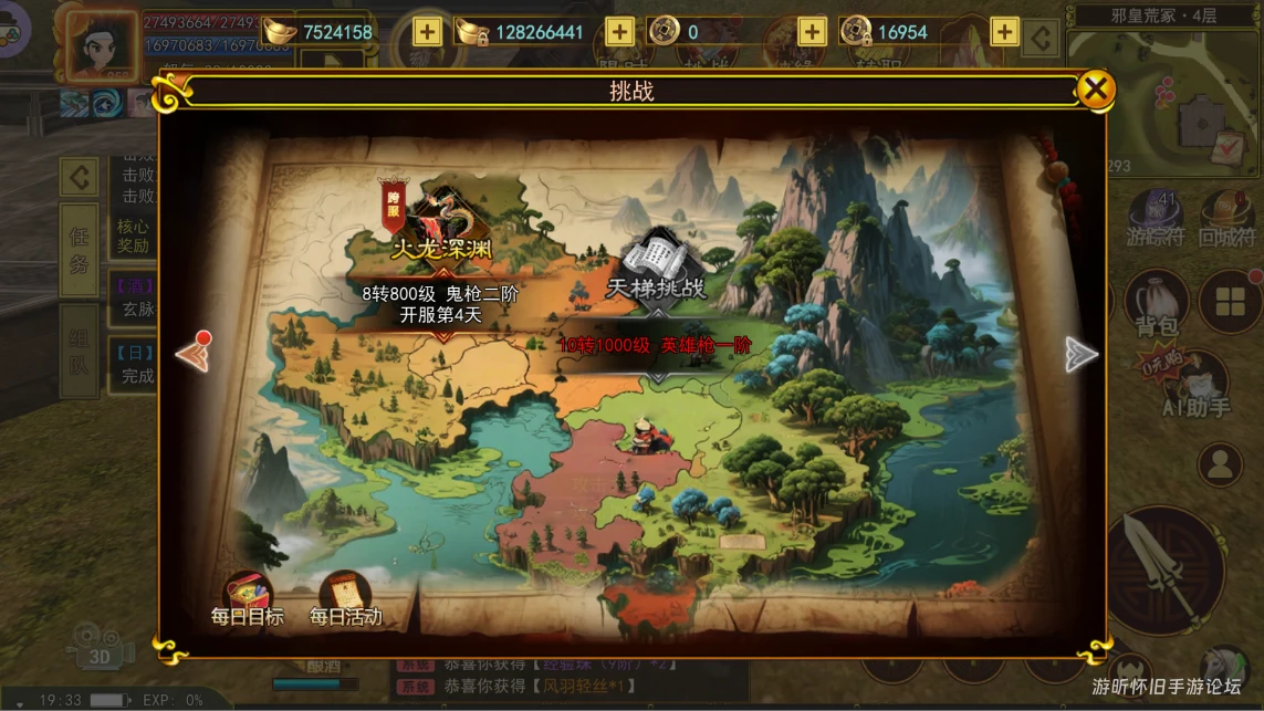 《热江高爆版》火龙深渊副本全攻略：8转800级解锁，全民福利与专属宝藏双丰收-游昕怀旧手游论坛