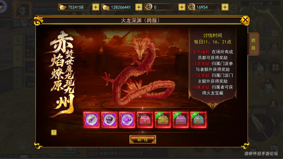 《热江高爆版》火龙深渊副本全攻略：8转800级解锁，全民福利与专属宝藏双丰收-游昕怀旧手游论坛